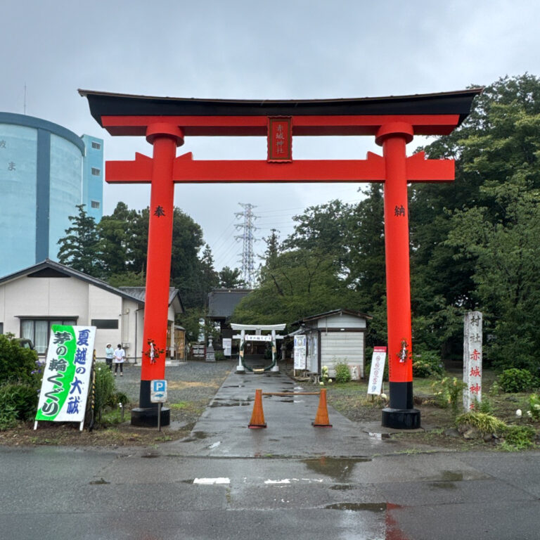 夏越の大祓