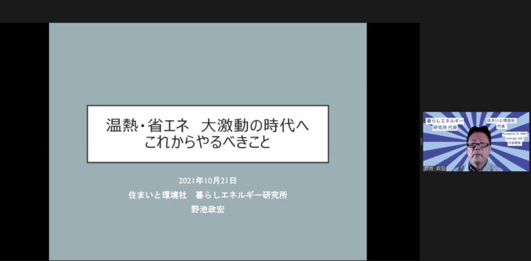 野池政宏さんのオンラインセミナー