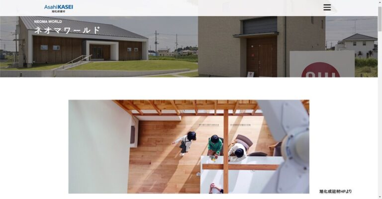 ネオマの家　視察研修