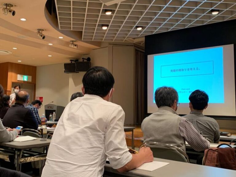 「究極の間取りを考える」セミナー