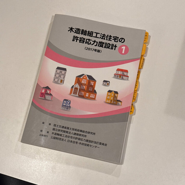 構造塾マスターコース