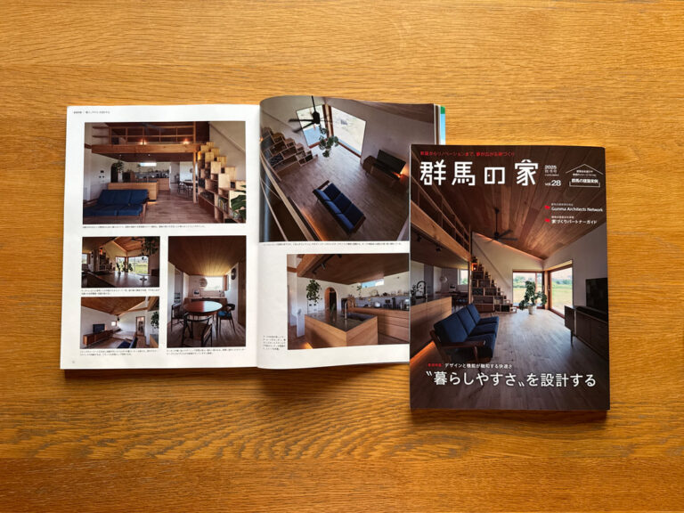群馬の家「”暮らしやすさ„を設計する」
