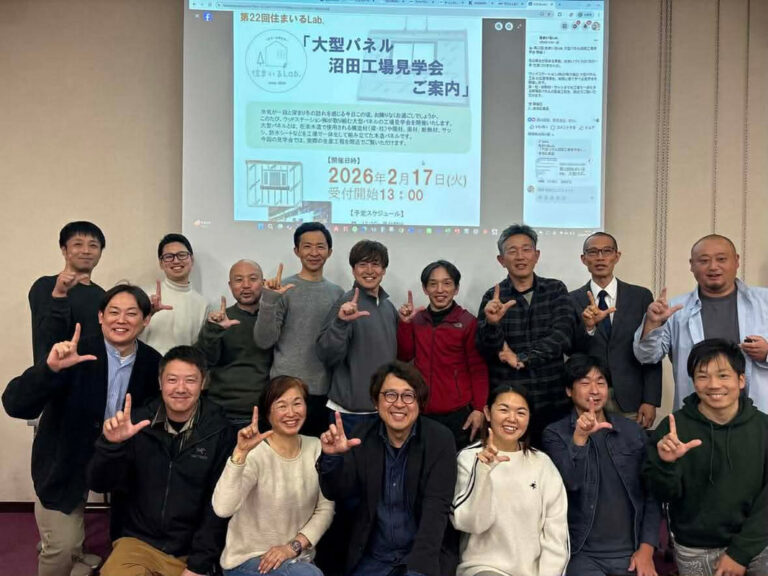 第21回　住まいるLab.　in宇都宮