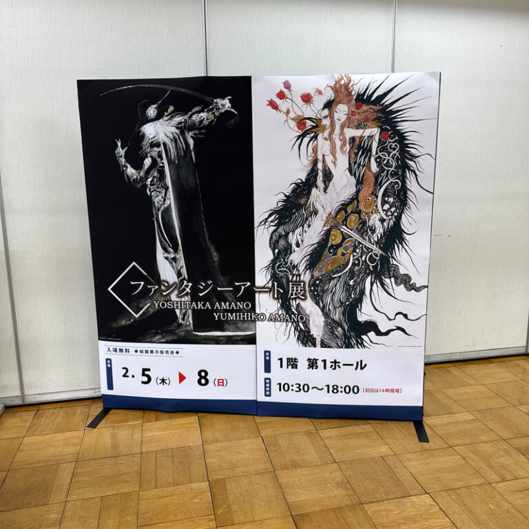 ファンタジーアート展