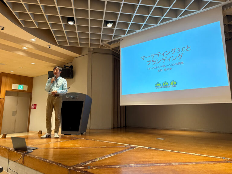 ブランディングセミナー上級編「マーケティング3.0とブランディング」