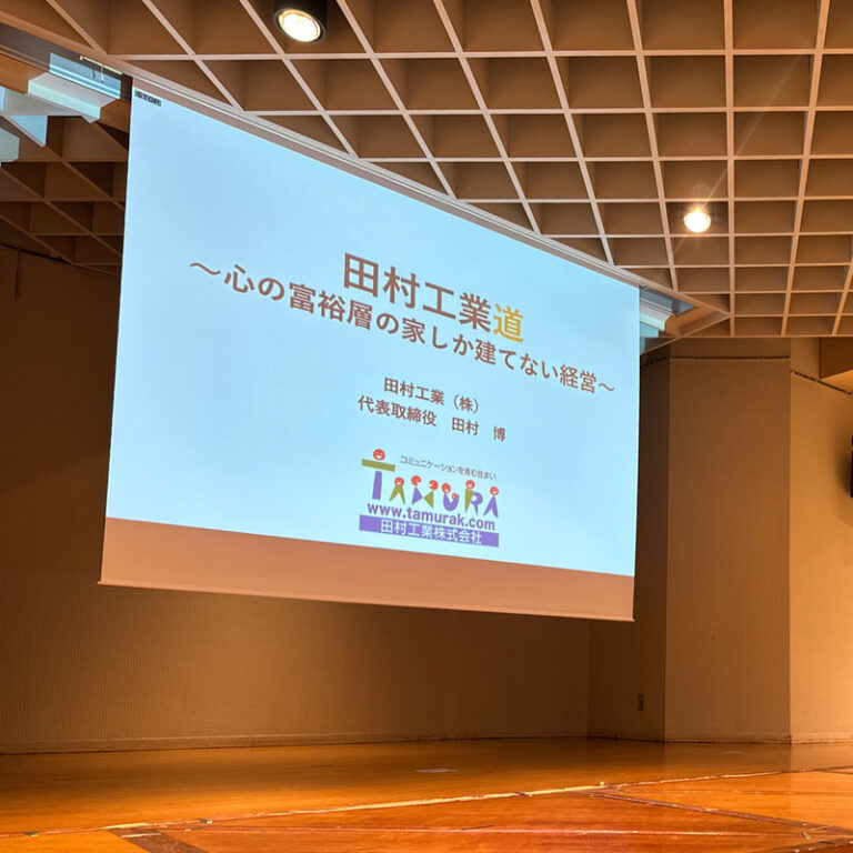 心の富裕層の家しか建てない経営